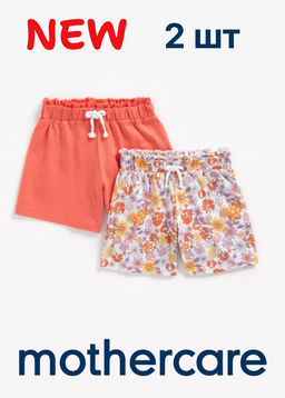 Mothercare / Шорты 2 шт
