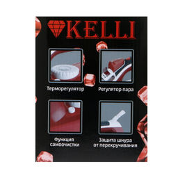 Утюг с паром, керам покр. "Kelli", 2200Вт, арт. KL-1622