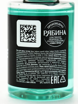 Цена за 2 шт. Гель для душа От аллергии на ранние подъемы, 100 мл, аромат мужского парфюма, BEAUTY FOX  фото 8