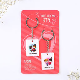 Цена за 2 шт. Брелок для ключей парный «Наша любовь это...», акриловый, 13,3 х 8