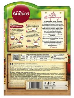 Приправа для спагетти Болоньезе 40г - Айдиго фото 3