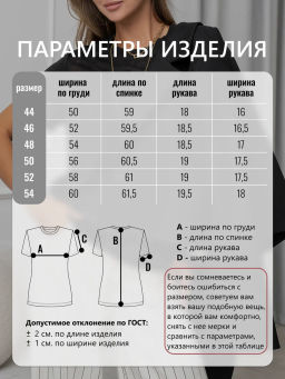 Футболка паутинка полупрозрачная Binita