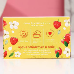 Подарочный набор косметики Яркой весны!, соль для ванны 100 г и жемчуг для ванны 80 г, Чистое счастье фото 3