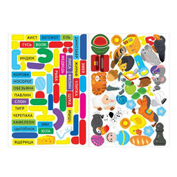 100 наклеек Алфавит, формат А4, 16 стр. - Буква-ленд фото 3