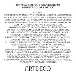 ARTDECO Помада для губ увлажняющая PERFECT COLOR LIPSTICK тон 911, 4 г  фото 6