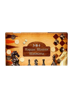 Настольная игра 3 в 1 «Король»: нарды, шахматы, шашки, 39×39 см