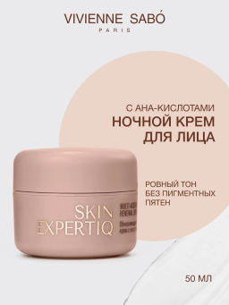 Vivienne Sabo Skin Expertiq Обновляющий ночной крем с кислотами 50 мл