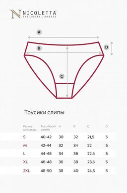 Женские трусы-слипы 7шт. Nicoletta  фото 10