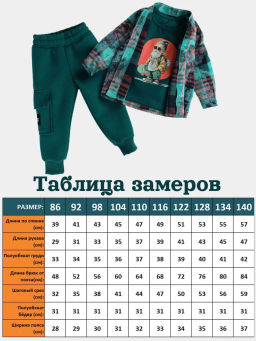 Комплект “Хипстер” ЦВЕТ: СИНИЙ (QR)