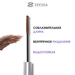ZEESEA Тушь для ресниц Color mascara тон brown / коричневый, 4 г  фото 5