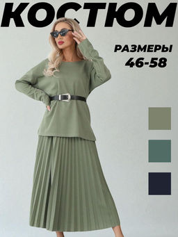 Костюм К5-5097/4