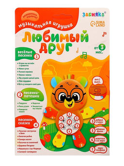 Музыкальная игрушка Любимый друг. Мишка, песни, стихи, фразы - Zabiaka фото 13