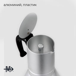 Кофеварка гейзерная Magistro Salem, на 3 чашки, 150 мл, индукция, алюминий, серебристая фото 2