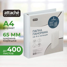 Папка Панорама на 4-х кольцах 65мм Россия - Attache фото 2