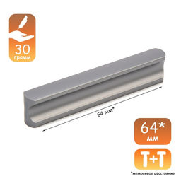 Цена за 2 шт. Ручка-скоба CAPPIO RSC022, алюминий, м/о 64 мм, цвет графит