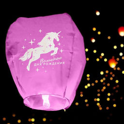 Фонарик желаний Волшебного дня рождения!, единорог, купол, цвета МИКС - Страна карнавалия фото 2