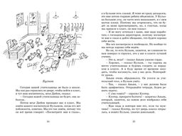 Малыш Николя (нов.оф.). Госинни Р.