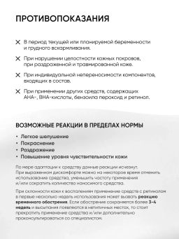 Крем вокруг глаз антивозрастной омолаживающий с ретинолом - Icon skin фото 12