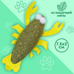 Игрушка для кошек Рак из кошачьей мяты, 7.5 х 2 см