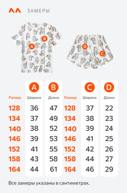 Хлопковая пижама для девочки с шортами Happyfox