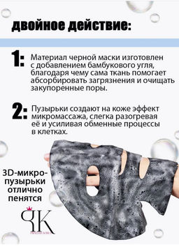 Очищающая пузырьковая маска для лица от черных точек 10 шт - Sadoer фото 2