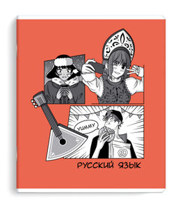 Тетрадь предметная арт. 63429/50 "АНИМЕ" РУССКИЙ ЯЗЫК