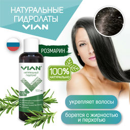 Гидролат розмарина VIAN, 100 мл  фото 4