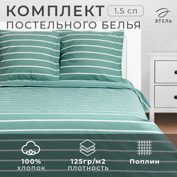 Постельное бельё Этель 1.5сп Mint stripes 143х215 см,150х214 см,70х70см-2 шт, 100% хлопок,поплин  фото 13