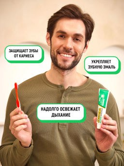 Зубная Паста Весенние Цветы LION Systema 140г  фото 3