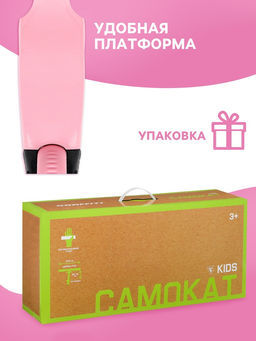 Самокат 2 в 1 с корзинкой GRAFFITI Kids, колёса PU 120/75 мм, розовый