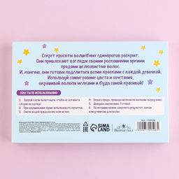 Мелки для волос Unicorn Vibes, 24 цвета - Выбражулька фото 7