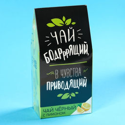 Чай чёрный Бодрящий в коробке, вкус: лимон, 50 г. - Фабрика счастья фото 6