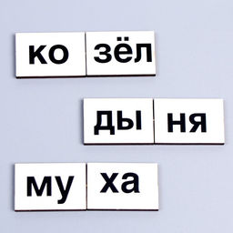 Обучающая игра Букварь и слоги - Лесная мастерская фото 5