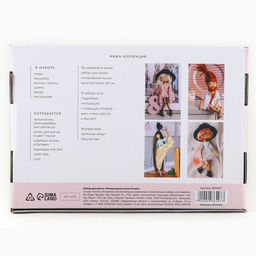 Набор для шитья. Интерьерная кукла своими руками Регина, 30 см