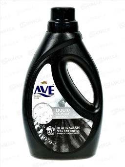 "AVE" Жидкое средство для стирки (1300мл) тёмных и чёрных вещей.12