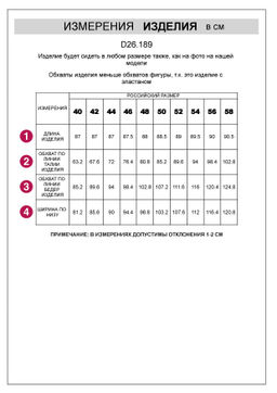 Юбка из эластичного микро-вельвета - Vilatte фото 3