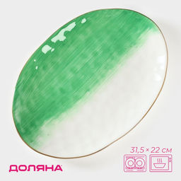 Блюдо фарфоровое Доляна «Космос», 31.5×22 см, цвет зелёный