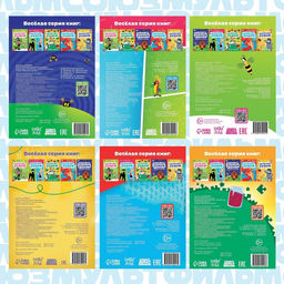 Детские книги «Весёлые уроки», набор 6 шт. по 20 стр., А5, Союзмультфильм