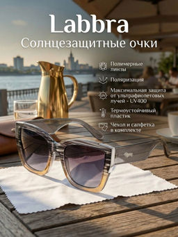 Солнцезащитные очки LB-250060-03 - Labbra фото 7