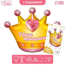 Воздушный шар фольгированный 26" «Корона», с подложкой