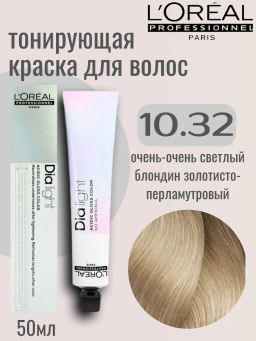 ДИА ЛАЙТ 10.32 Золотисто-перламутровый,, крем-краска 50 мл