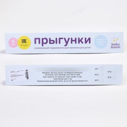 Прыгунки №1, 2в1, Киса, цвет МИКС - Simaland фото 13