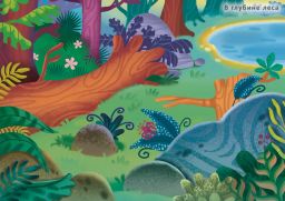 600 наклеек. Мир динозавров - Робинс фото 5