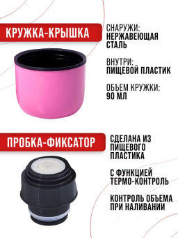 31123 Термос 500мл нерж. розовый MB (х24) - Mayer&boch фото 10