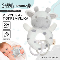 Погремушка мягкая Крошка Я «Коровка», на кольце, от 3 мес.