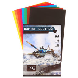 Картон цветной А4, 8 листов, 8 цветов, Танки, немелованный, в папке