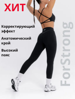 Лосины Blaze Soft - Forstrong фото 2