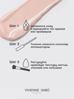 Консилер Vivienne Sabo Retouche тон 01 светло-розовый 12 мл  фото 9