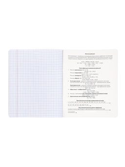 Комплект 12 предметных тетрадей 48 листов, справочная информация, 60 г, Пастель