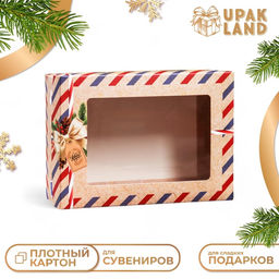 Цена за 5 шт. Коробка складная, крышка-дно, с окном Пусть сбываются мечты 21 х 15 х 7 см - UPAK LAND фото 5